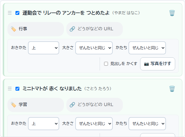 届いた記事が一覧に並んだところ