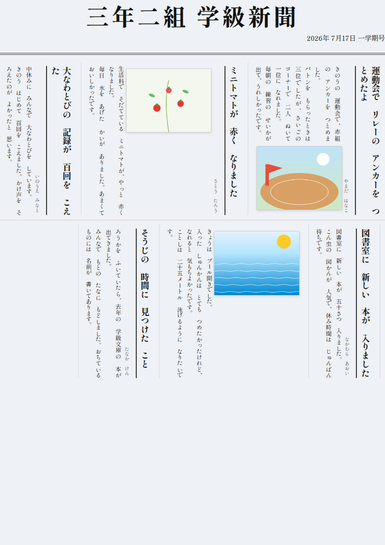 写真を右に回りこませた紙面