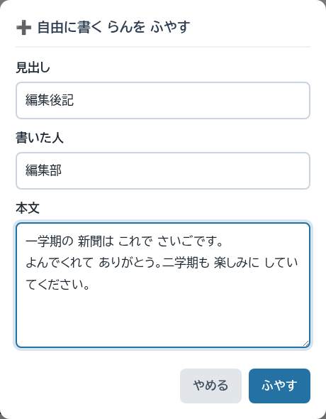 自由記述らんを足すところ